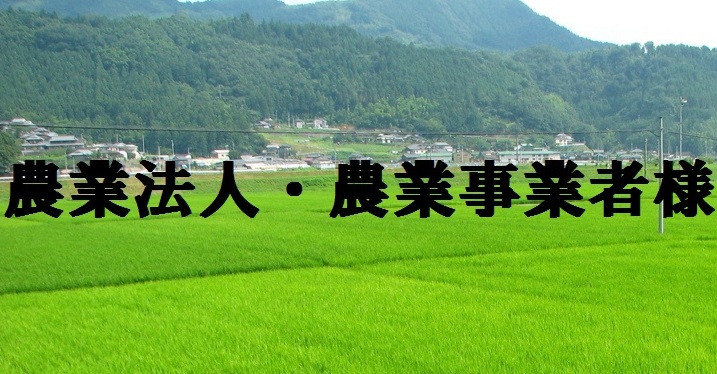 田園タイトル2